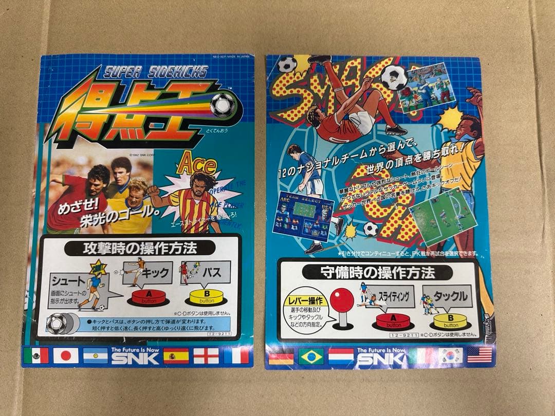 SNKMVS 得点王カセットです。