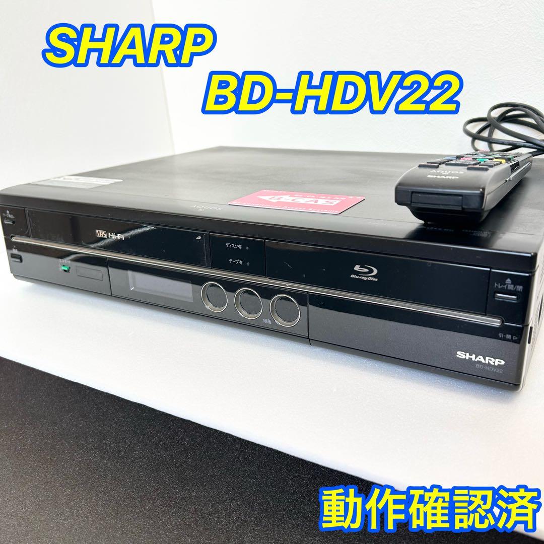 シャープ「BD-HDV22」VHS・Blu-ray・HDD一体型レコーダー
