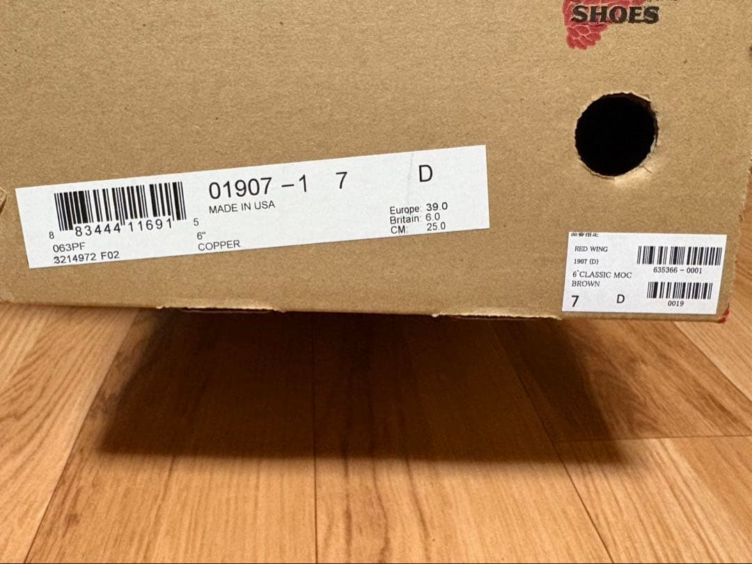 靴 Red Wing 1907 Classic Moc 7D