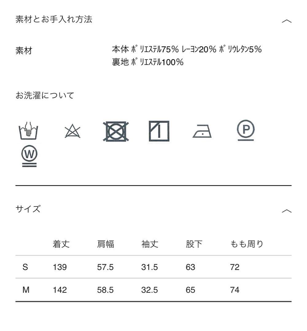 11/11まで限定価格【新品】MANOF マノフ　タックオールインワンMサイズ