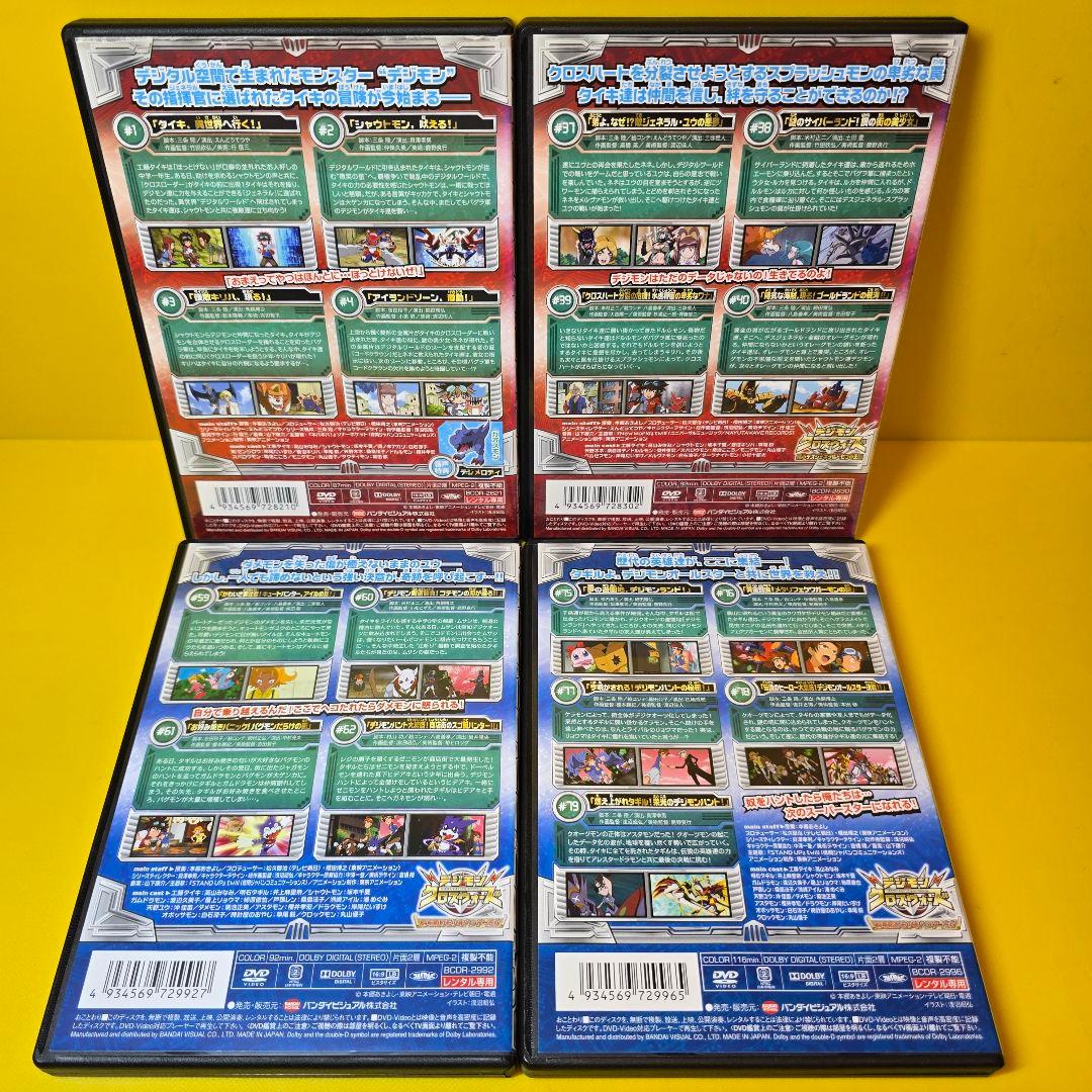 新品ケース交換済み　デジモンクロスウォーズ DVD 全19巻 アニメ