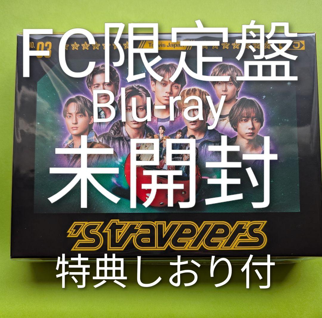 Travis Japan 's travelers' FC限定盤 Blu-ray