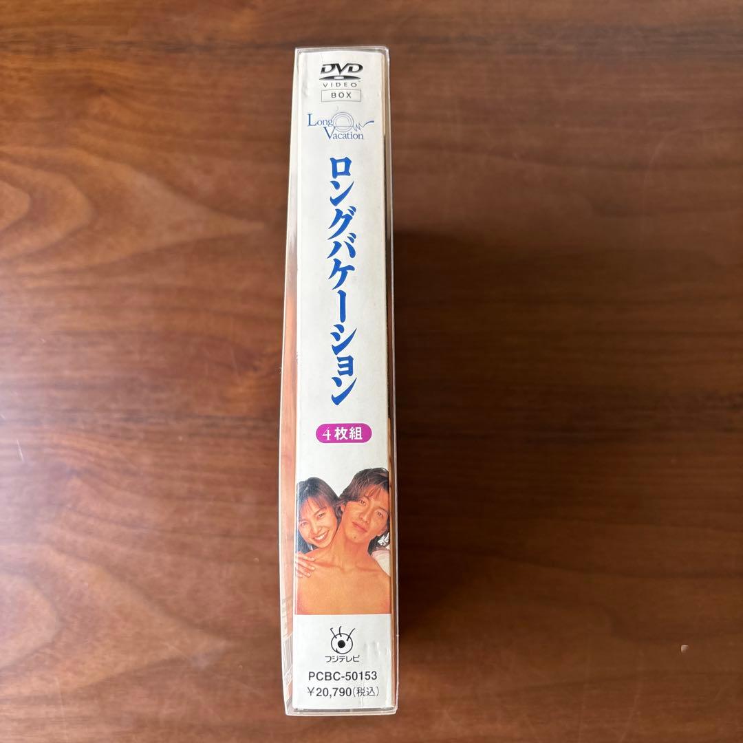 ロングバケーション DVD BOX 4枚組