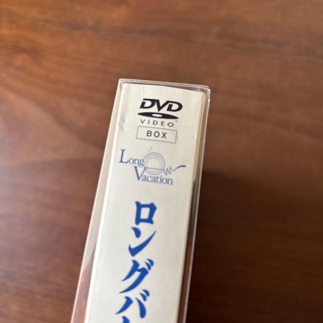 ロングバケーション DVD BOX 4枚組