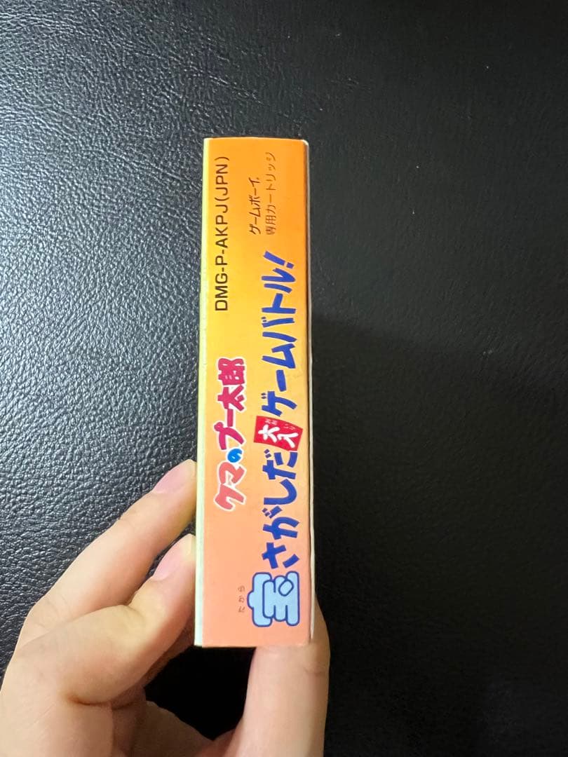 クマのプー太郎 宝さがしだ大入ゲームバトル　ゲームボーイ　美品　希少