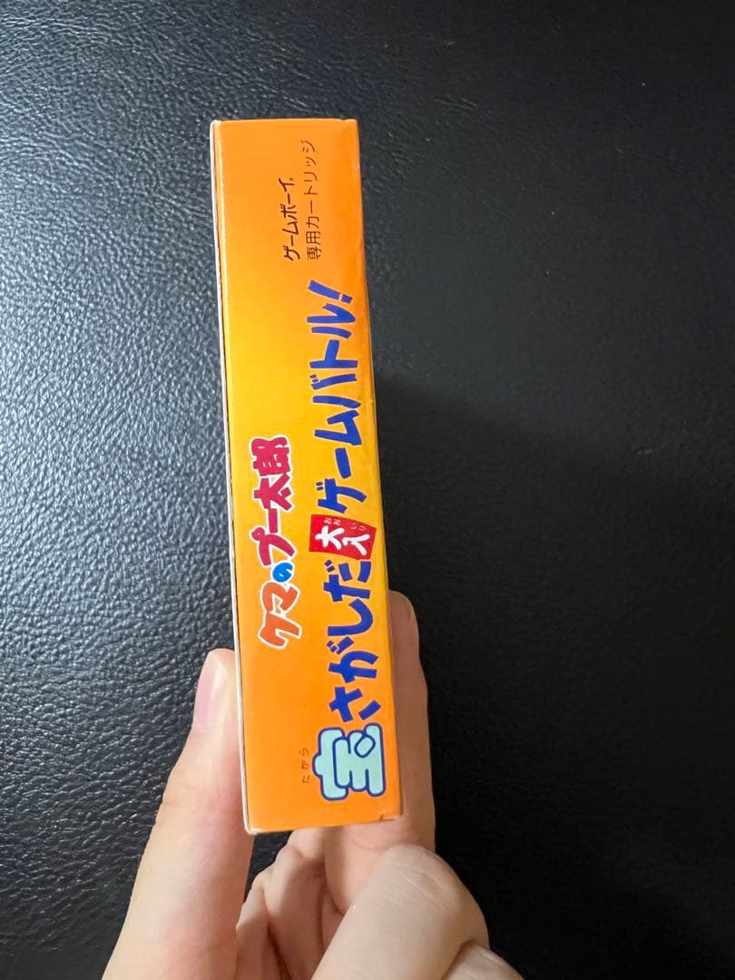 クマのプー太郎 宝さがしだ大入ゲームバトル　ゲームボーイ　美品　希少