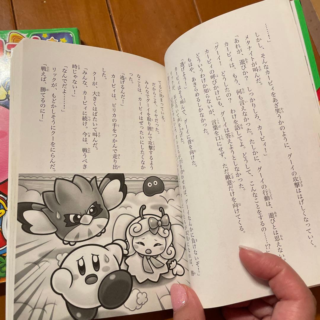 【お値下げ‼️】星のカービィー　小説シリーズ　24冊セット！