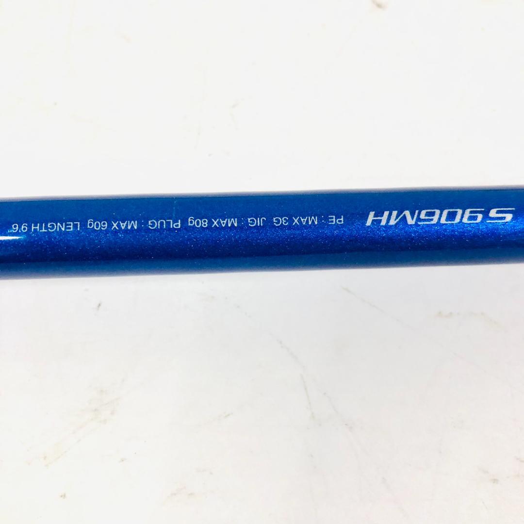 シマノ SHIMANO コルトスナイパー S906MH ショアジギングロッド