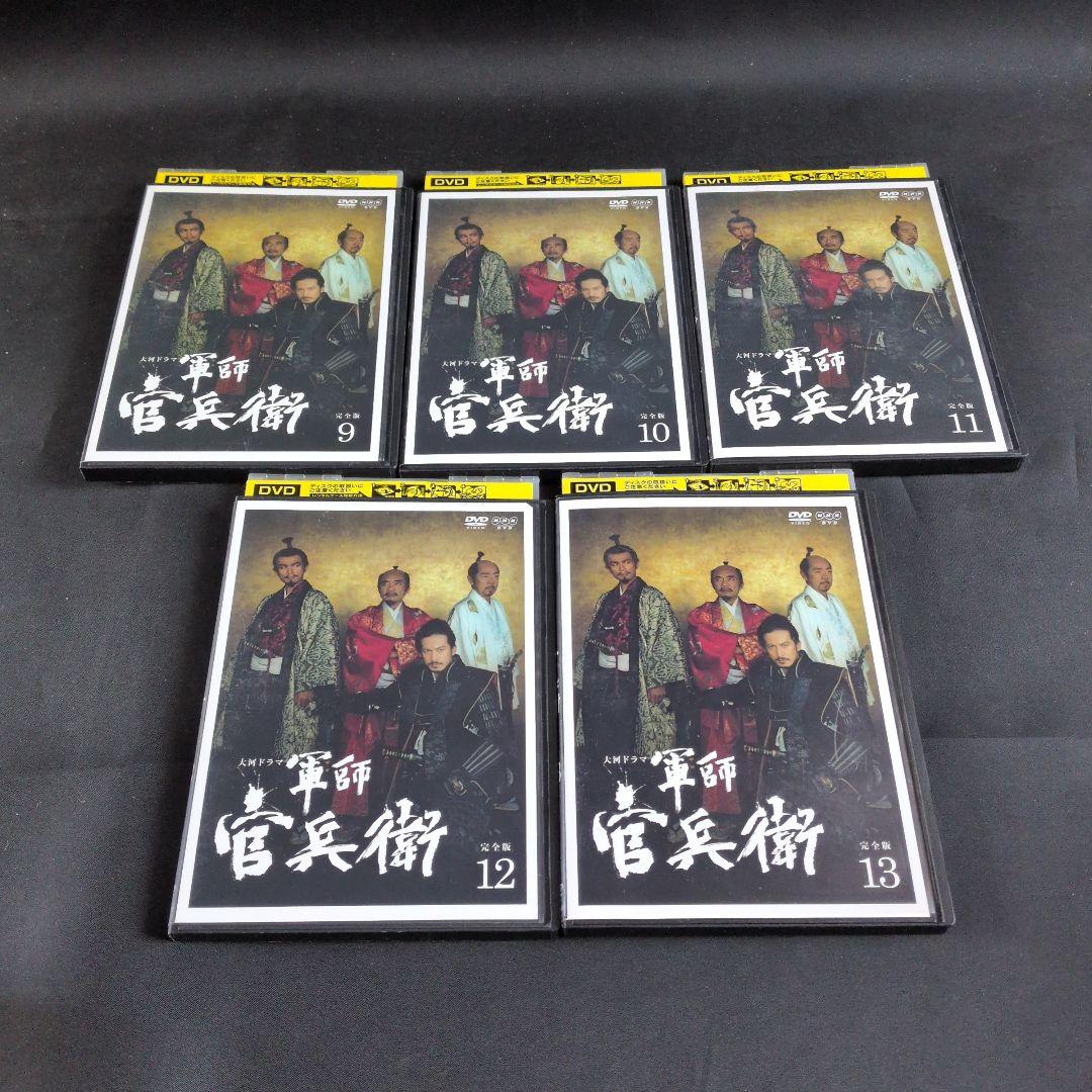 〔 NHK大河ドラマ〕軍師官兵衛 完全版DVD全13巻セット【レンタルアップ品】