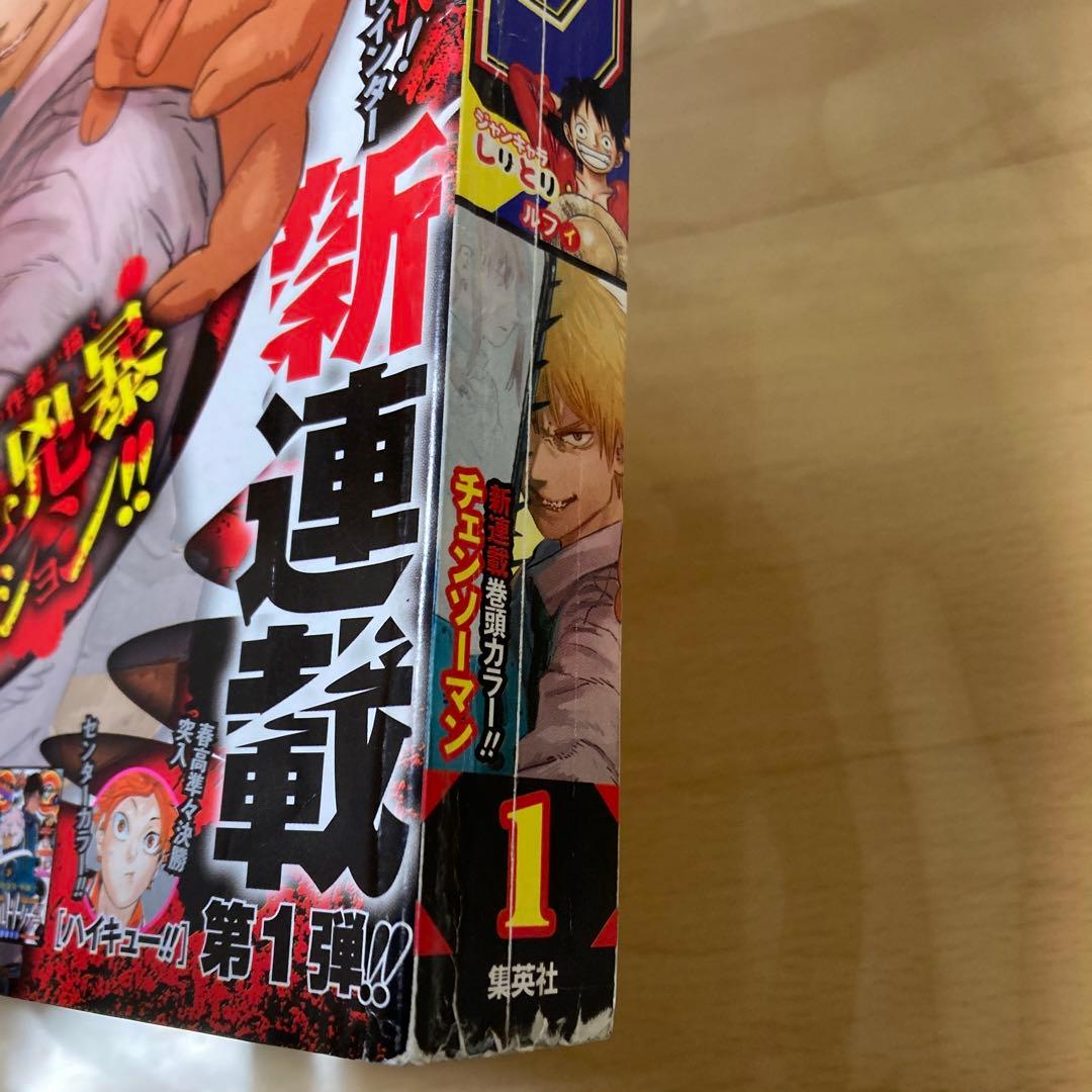 チェンソーマン　ジャンプ全話切り抜き　初連載号本誌付き