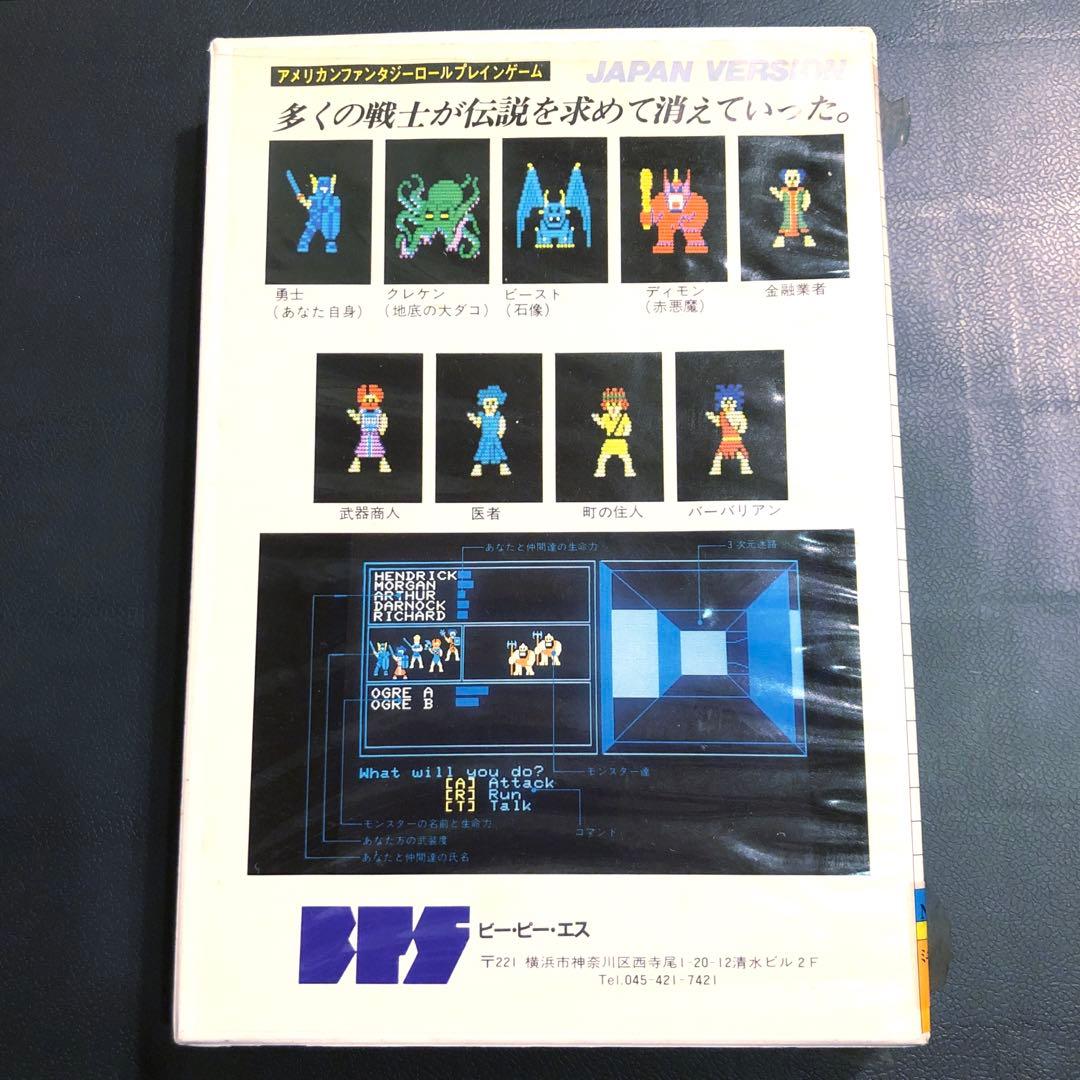 PC-8801 The BLACK ONYX 5インチFD版　ブラックオニキス