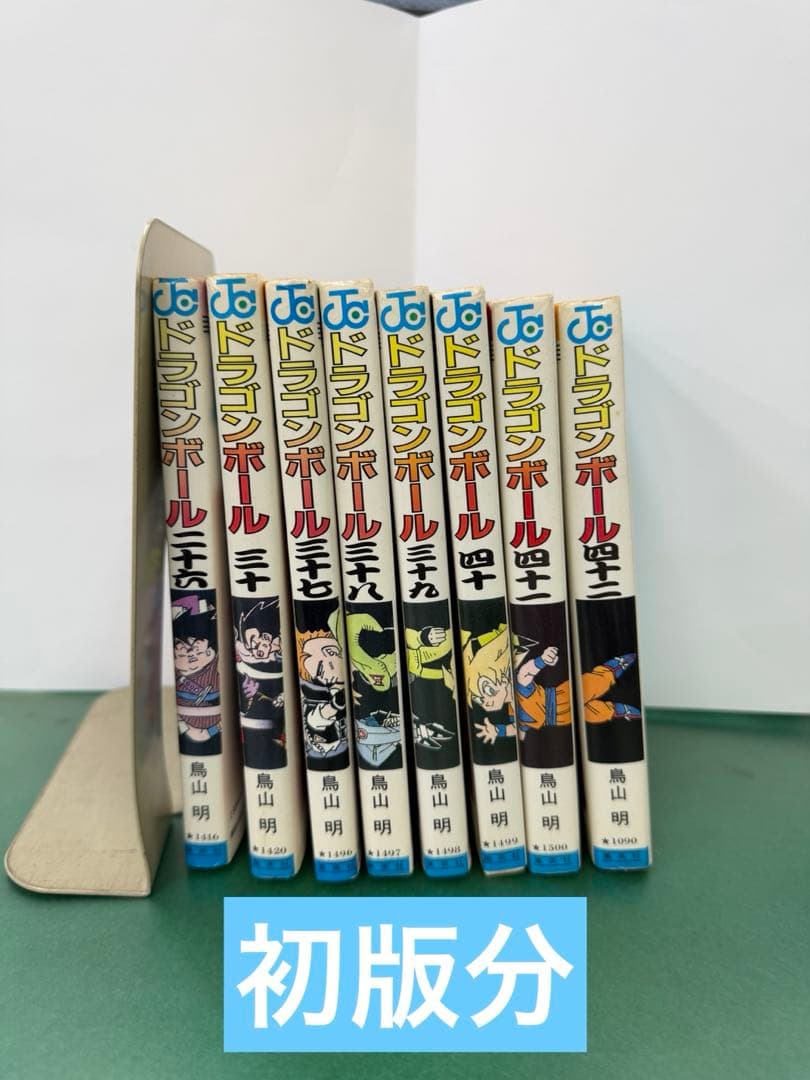 【全巻セット】ドラゴンボール 鳥山明（全巻90年代発行)