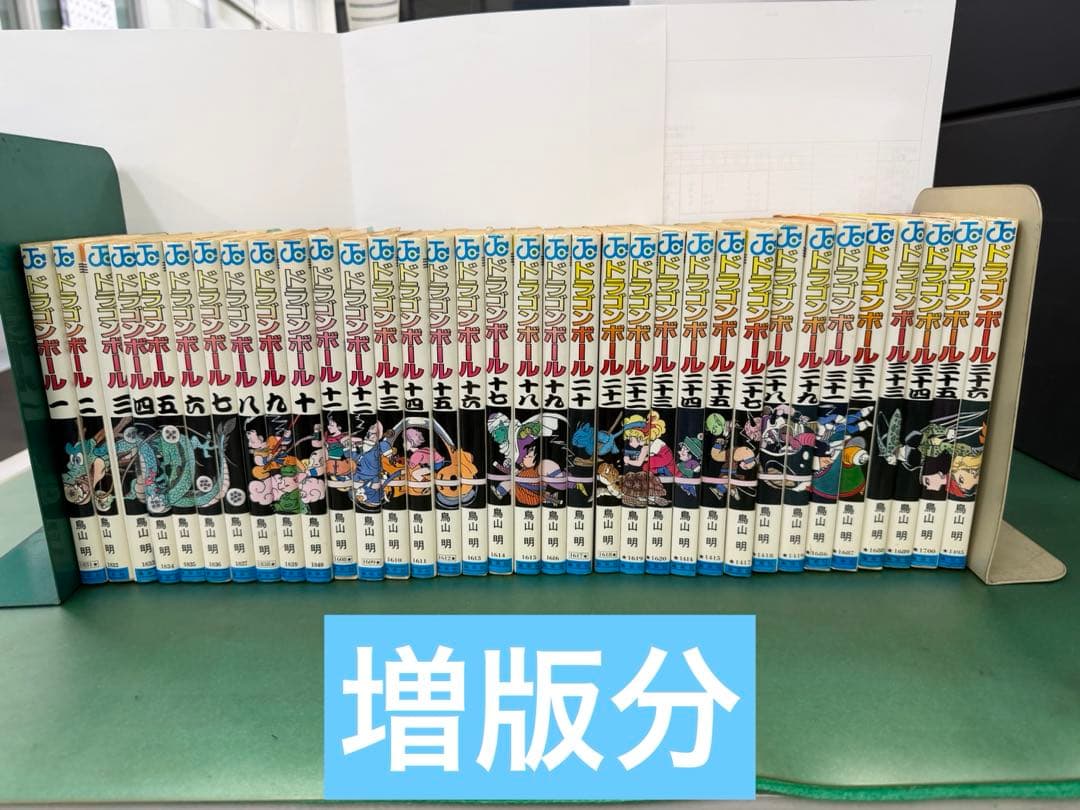 【全巻セット】ドラゴンボール 鳥山明（全巻90年代発行)