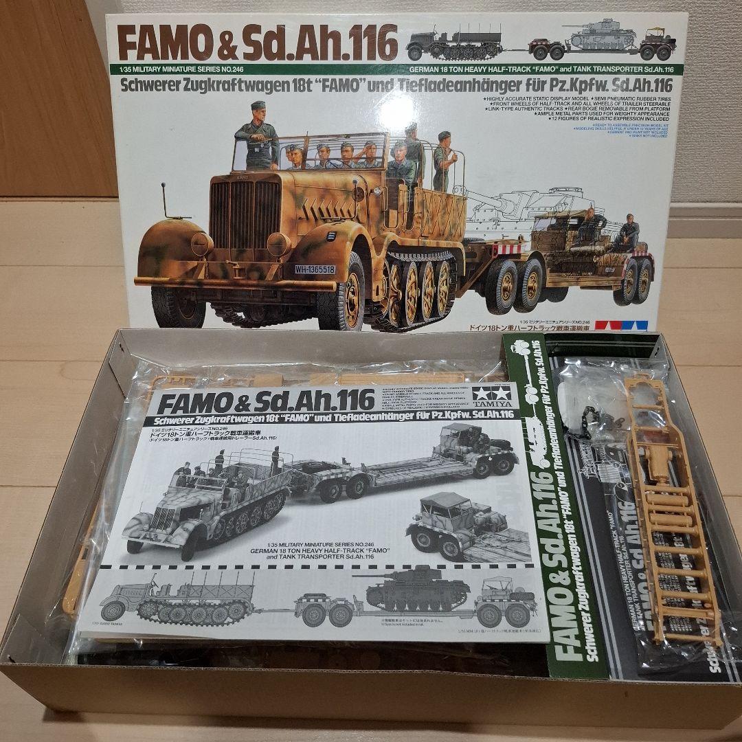 FAMO & Sd. Ah. 116 ドイツ18トン重ハーフトラック戦車運搬車