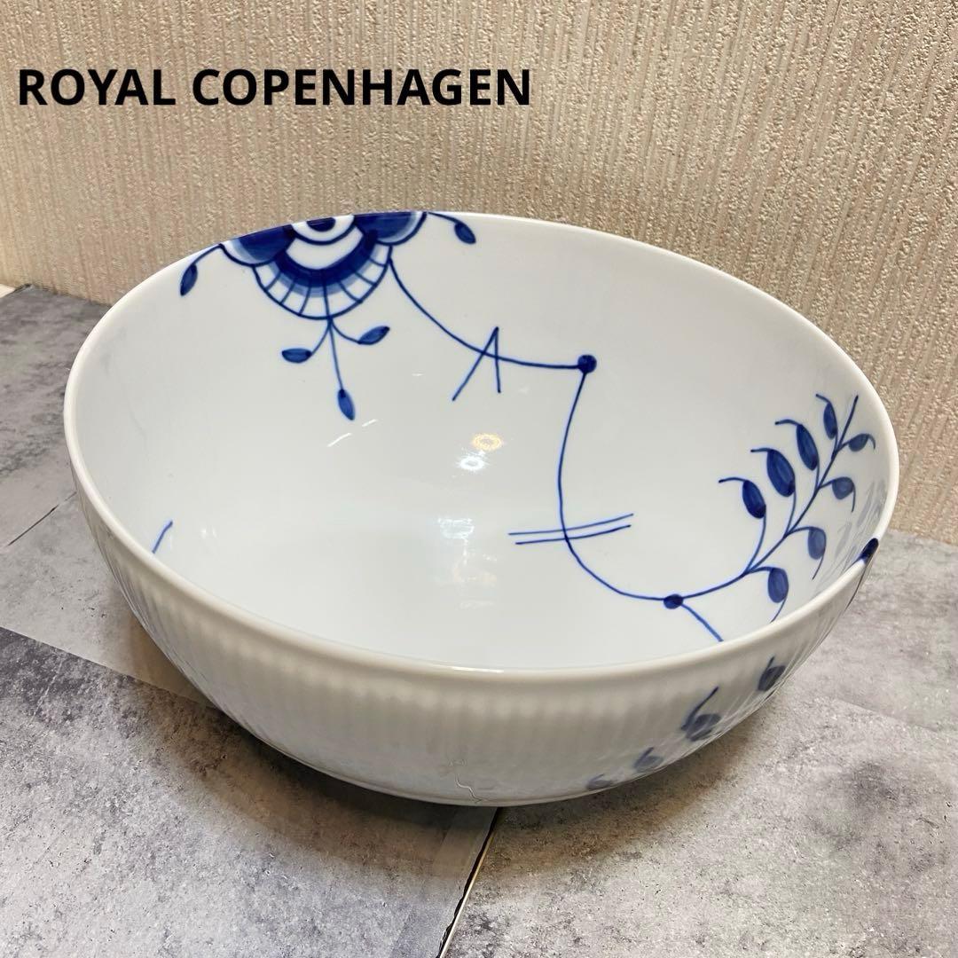 ロイヤルコペンハーゲン⭐️ブルーフルーテッドメガボウル24センチ