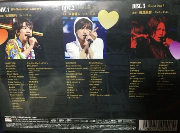 おまとめ致しました確認用ページです