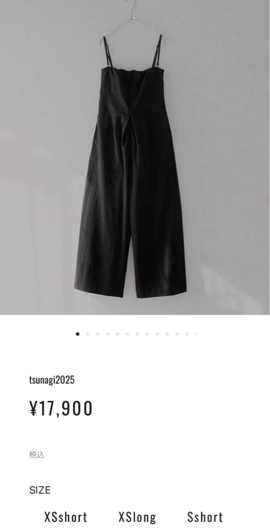 unliens tsunagi2025 XSショート　新品未使用