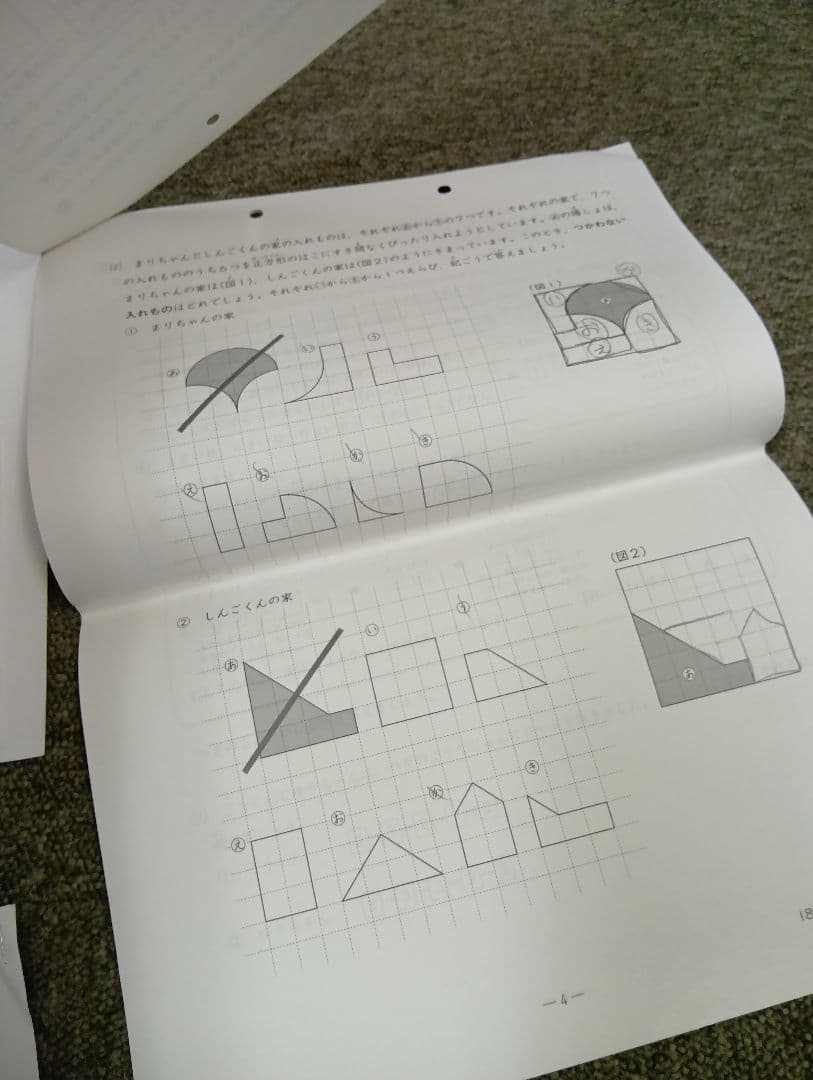 サピックス新３年（現２年）新学年第２回入室テスト　2018/12/09実施　中古