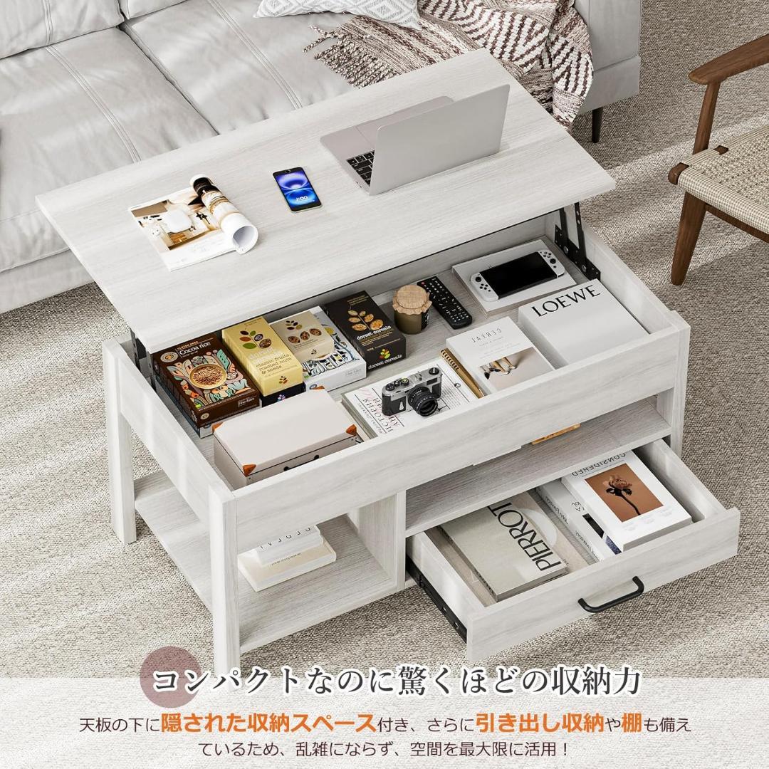 昇降式ローテーブル 木製 コーヒーテーブル 引き出し付き在宅勤務 一人暮らし