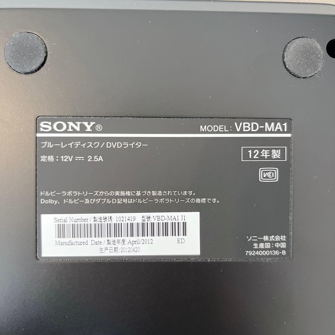 箱付 SONY VBD-MA1 ブルーレイ DVD ディスクデュプリケーター