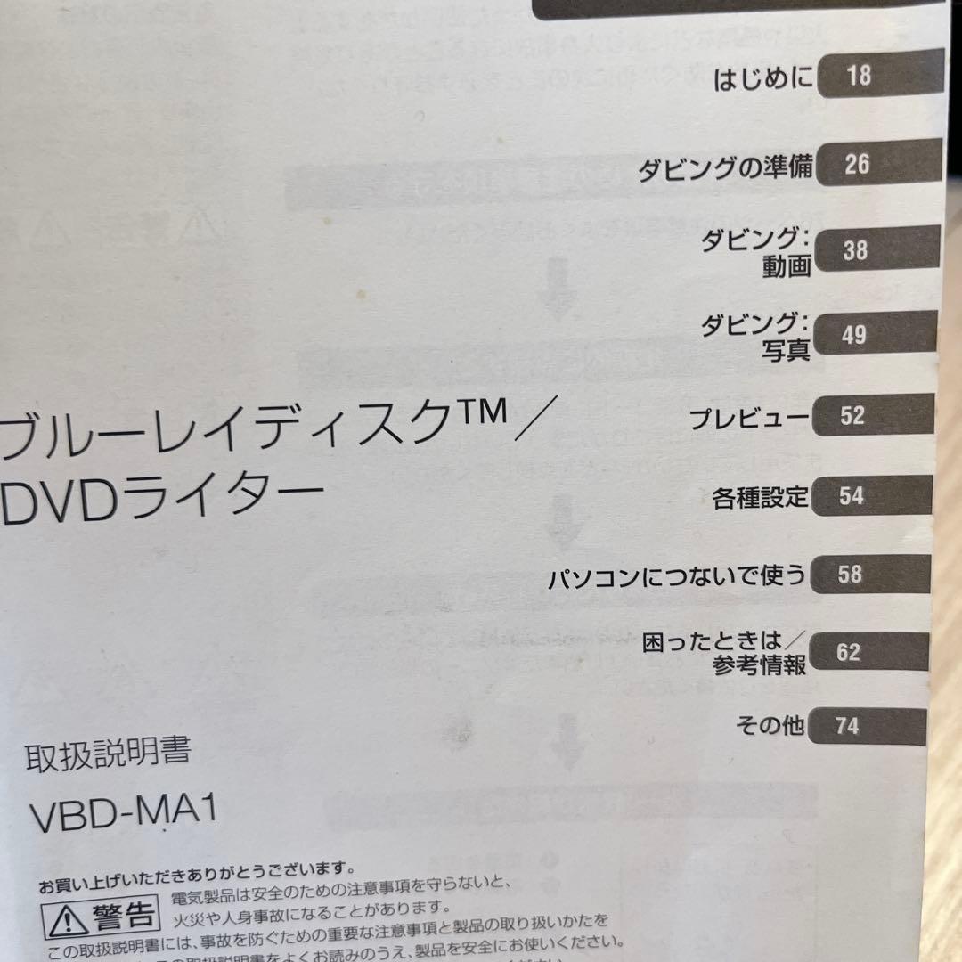 箱付 SONY VBD-MA1 ブルーレイ DVD ディスクデュプリケーター