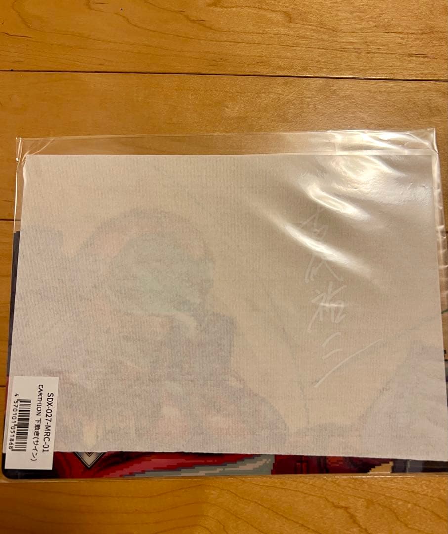 未開封 アーシオン セット switch