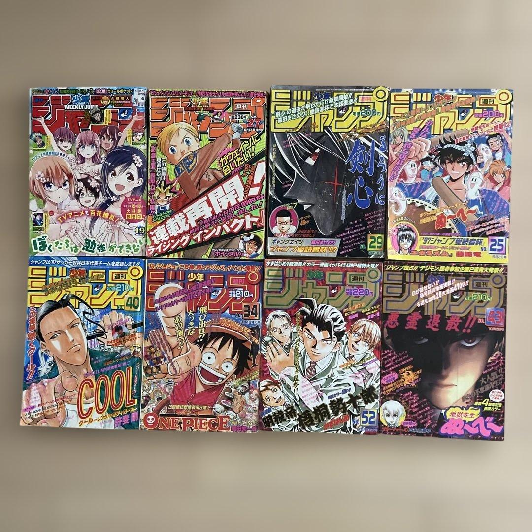 ジャンプ1997年25.29.34.40.43.52/99年27/2019年19