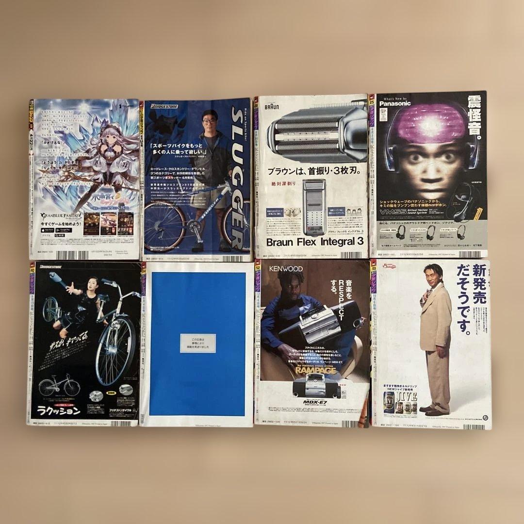 ジャンプ1997年25.29.34.40.43.52/99年27/2019年19