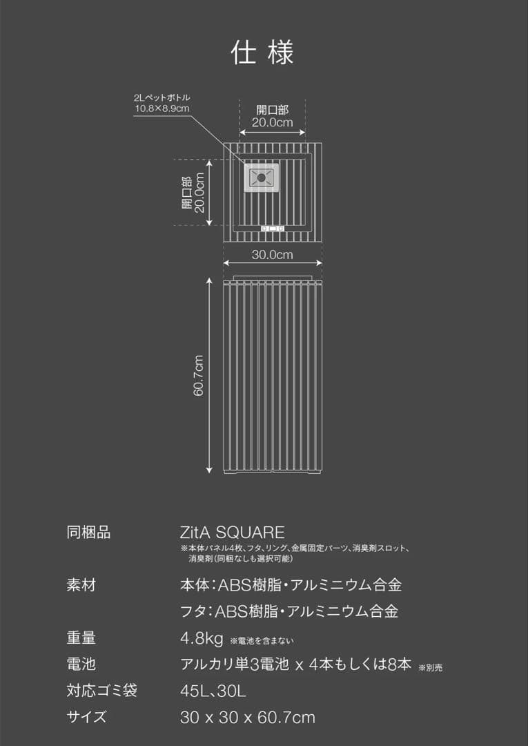 zita square ジータスクエア　ゴミ箱　ブラック