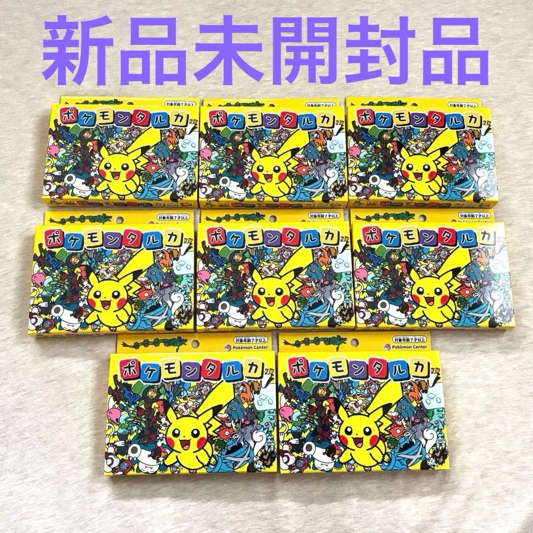 ポケモンカルタ 8個セット