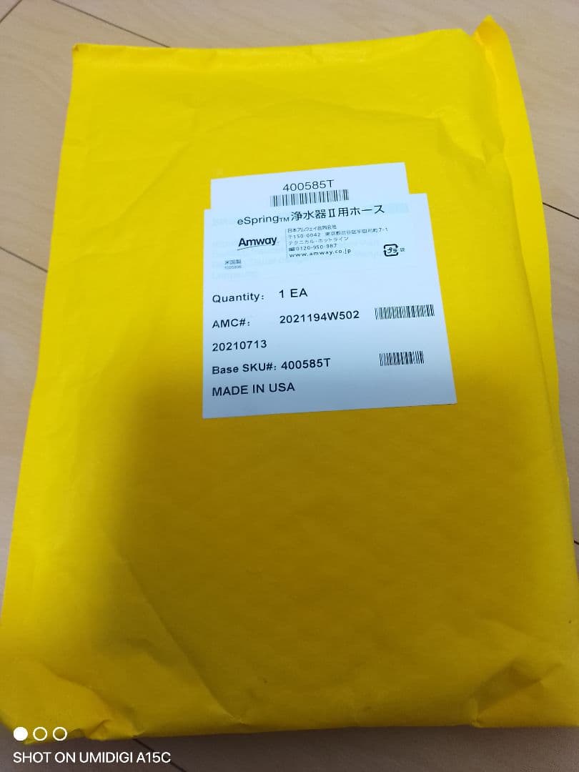 アムウェイ　eSpringII 浄水器　据置型　 取扱説明書付き　amway