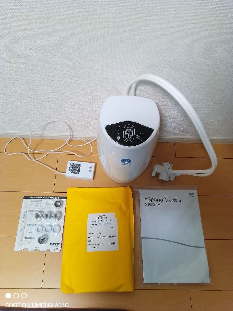 アムウェイ　eSpringII 浄水器　据置型　 取扱説明書付き　amway