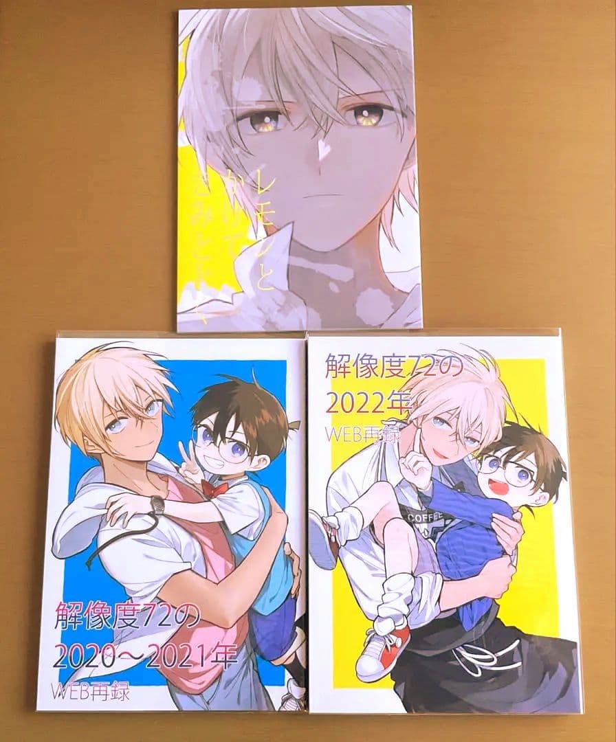 名探偵コナン　同人誌　アキヲ　解像度72の2022年 web再録本　安室✕コナン
