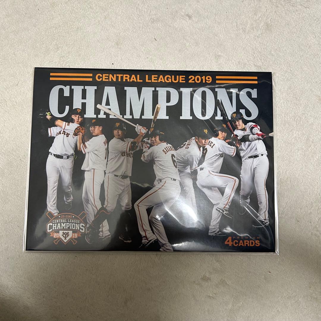 【非売品】2019年中央リーグチャンピオンカードセット　巨人　ジャイアンツ