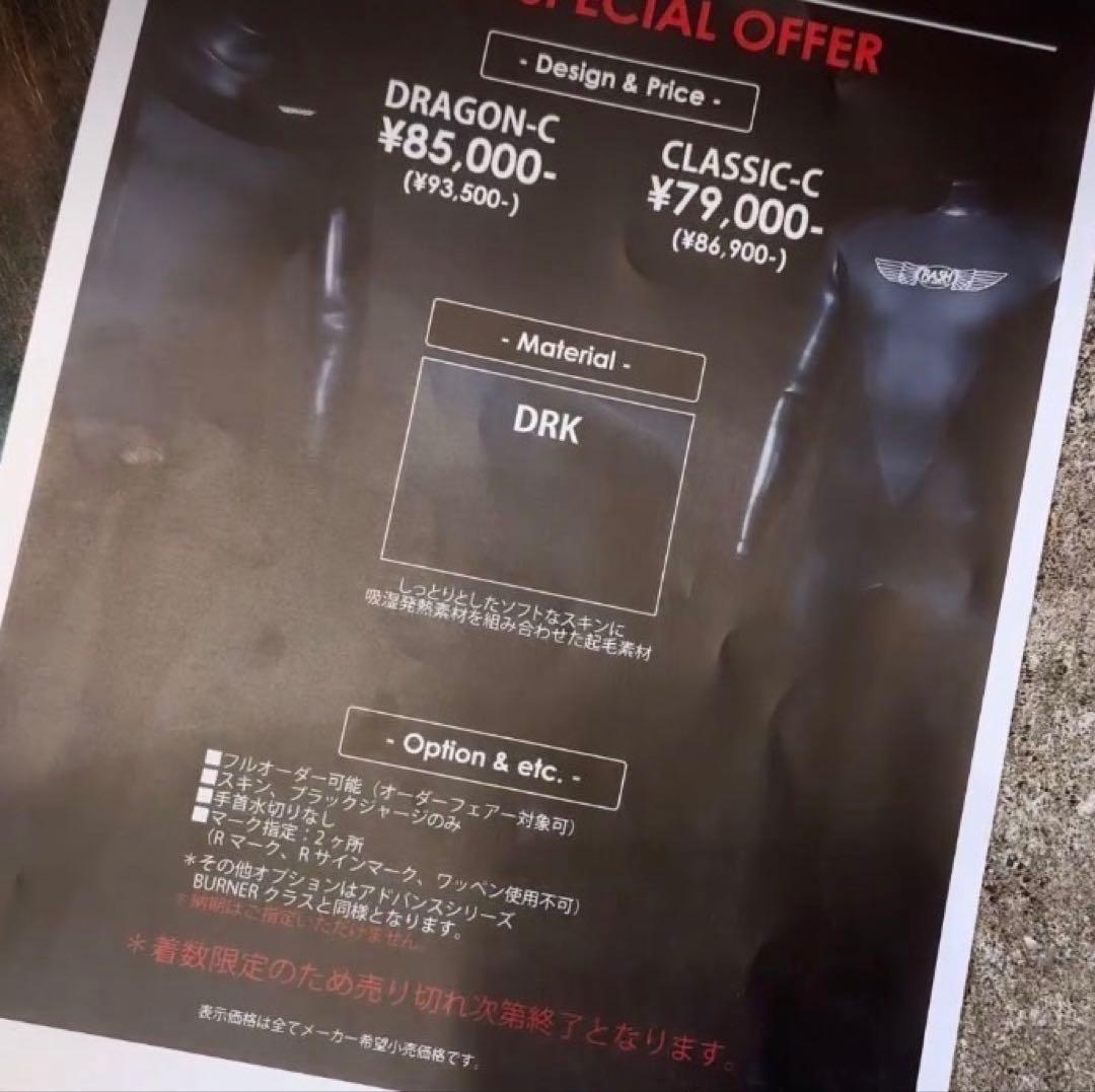 RASH 五ミリジャージ　ウエットスーツ