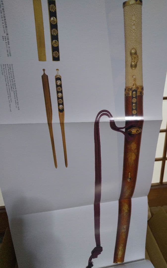 【ハルピーです‼️】図録「刀装具 町彫 名品聚成」福士繁雄 著 謹呈