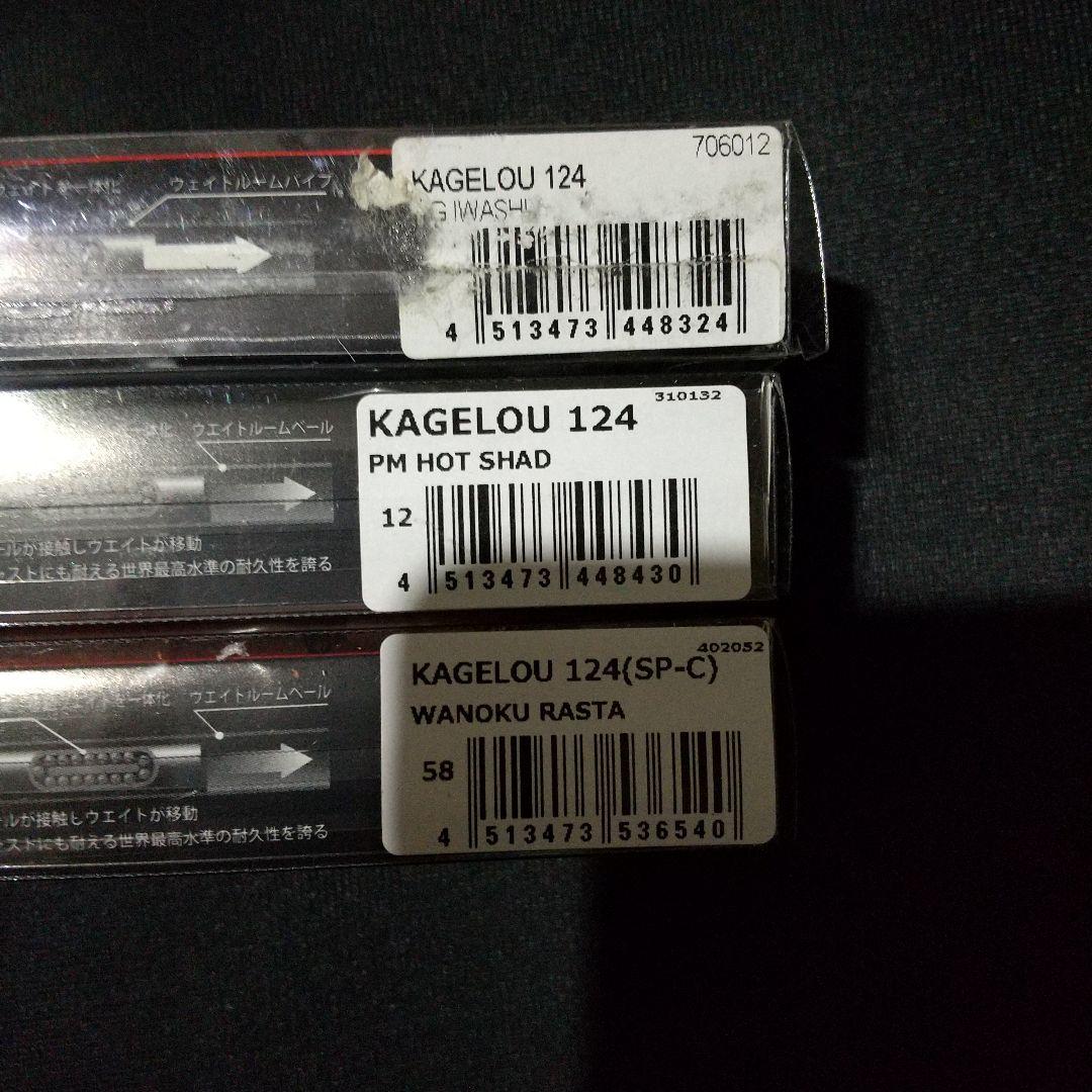 カゲロウ１２５Ｆ ３個セット メガバス
