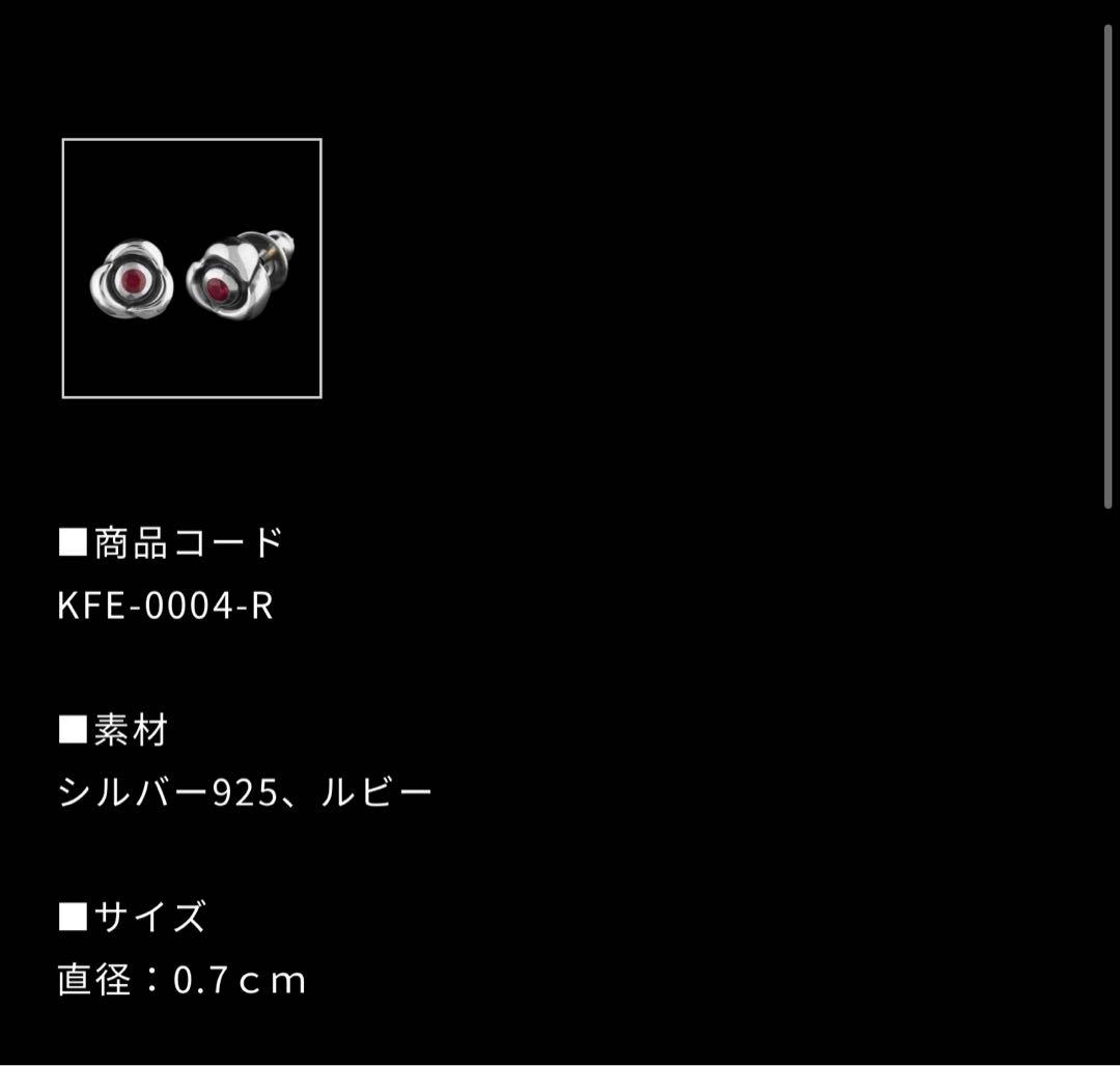 専用【LONE ONESロンワンズ】フロー スタッド イヤリング ウィズ ルビー