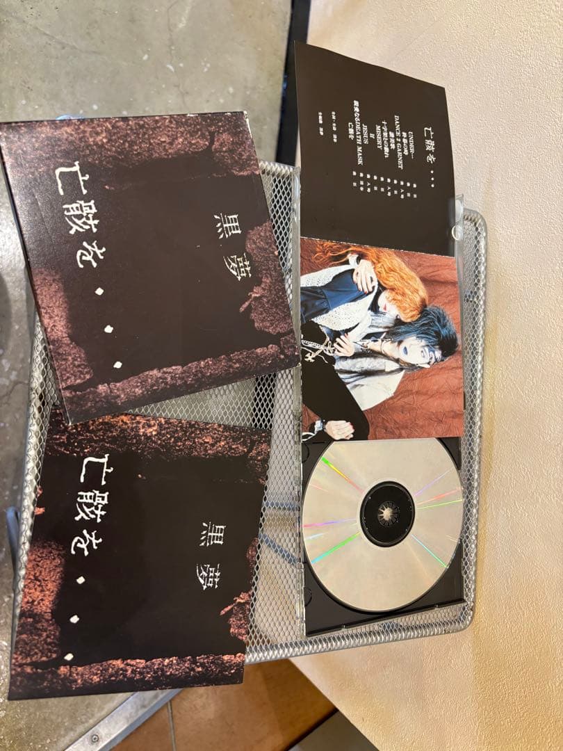 黒夢 初期版レア　生きていた中絶児　　中絶　 亡骸を... シングルCD 12枚