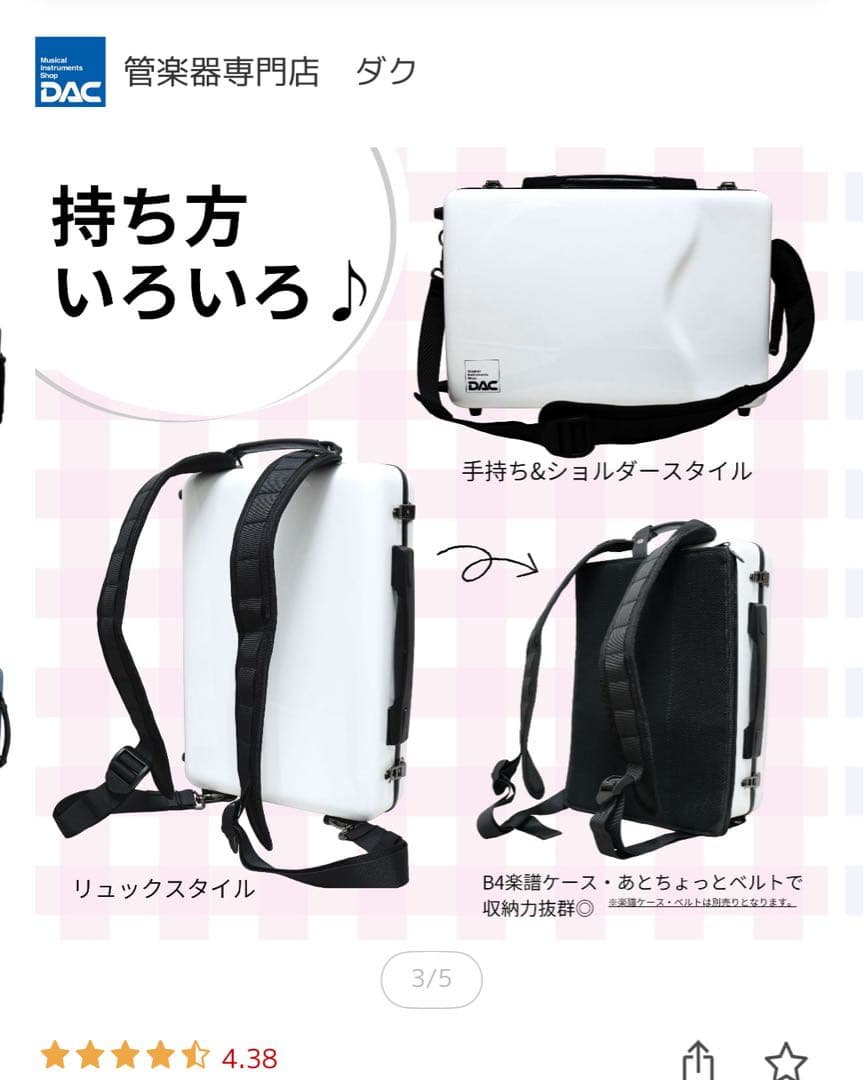 クラリネット　ダブルケース　DACオリジナル ウィステリア