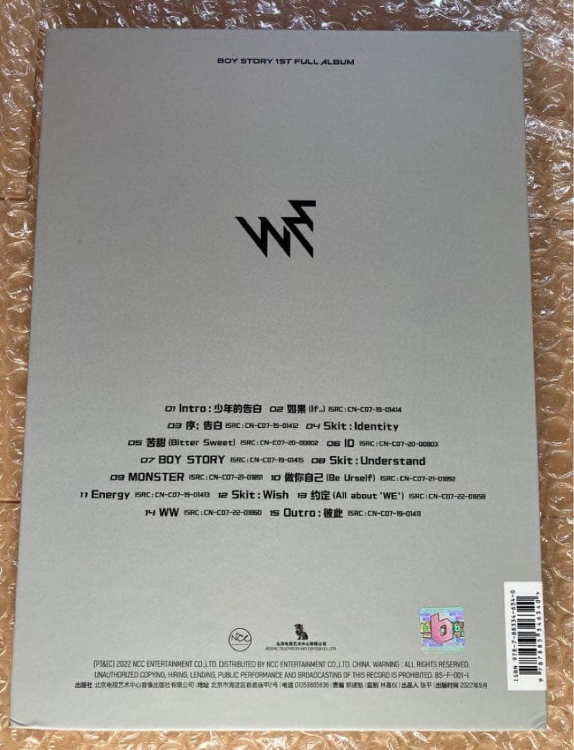 BOYSTORY ALBUM WE(Ｉ＝U＝WE ver.) シンロン　リズハオ