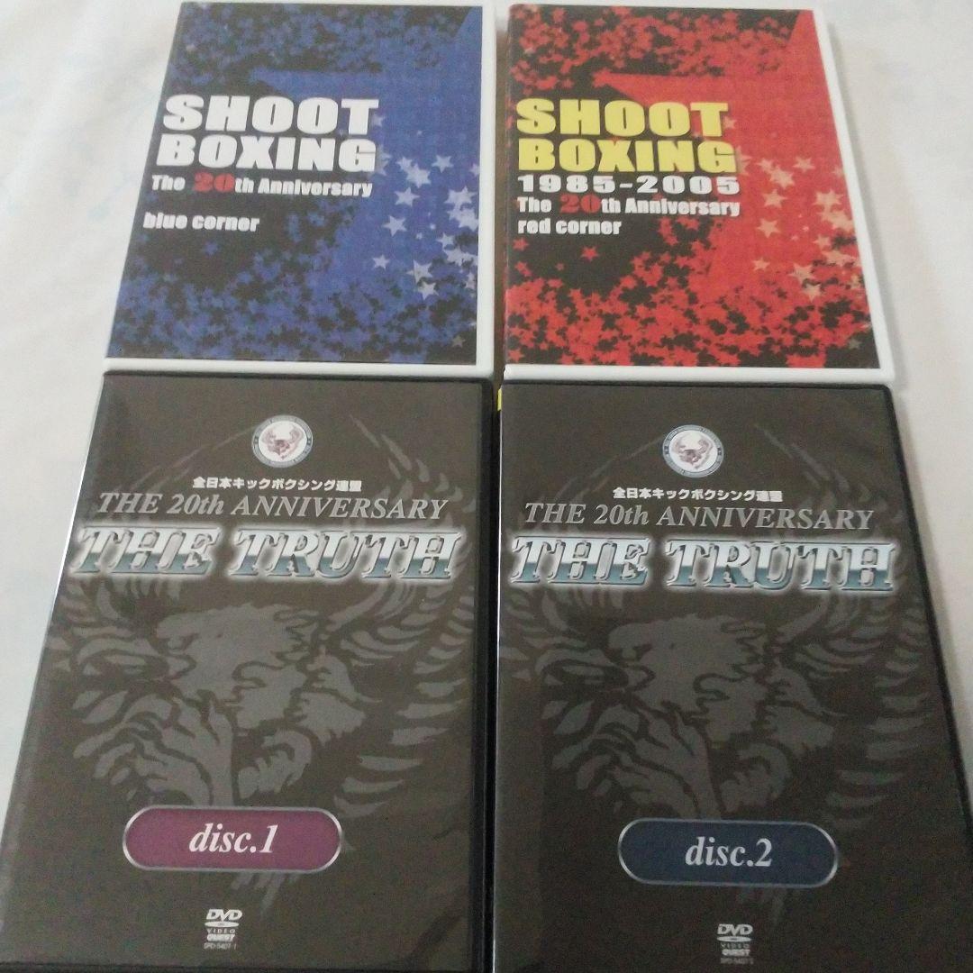 全日本キック THE 20th ANNIVERASRY シュートボクシングdvd