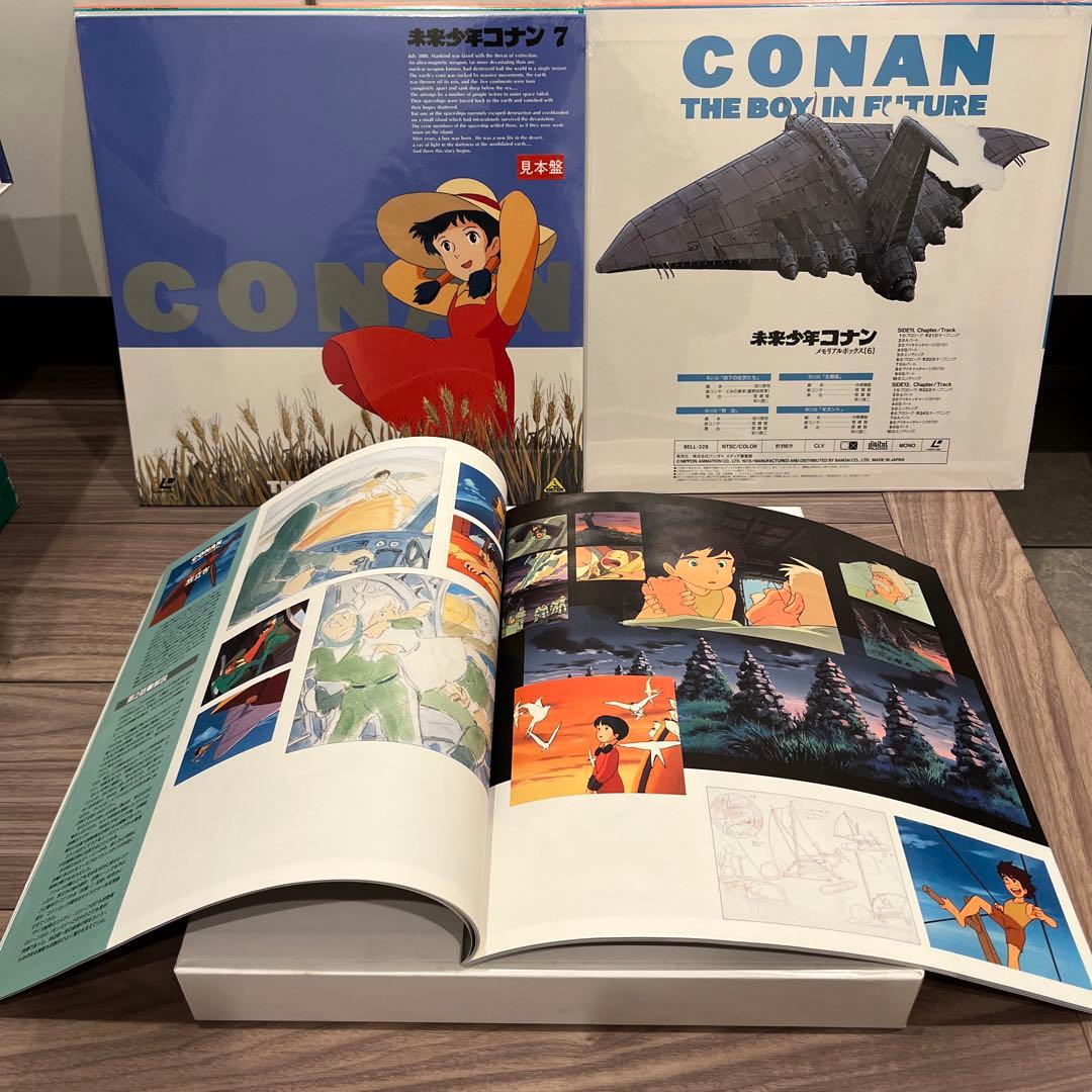 未来少年コナン メモリアルボックス　BELL-328 レーザーディスク　未開封