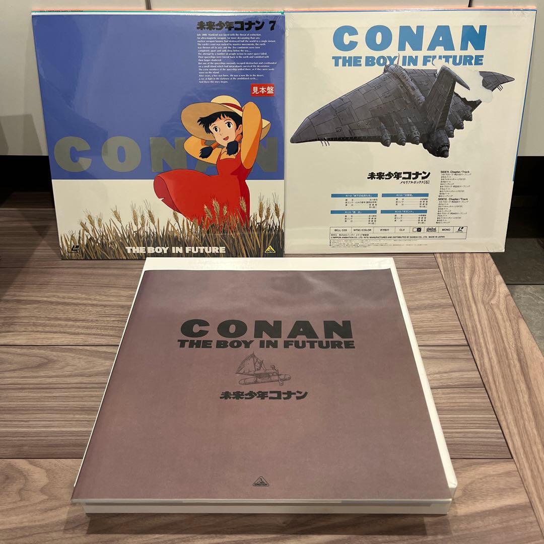未来少年コナン メモリアルボックス　BELL-328 レーザーディスク　未開封