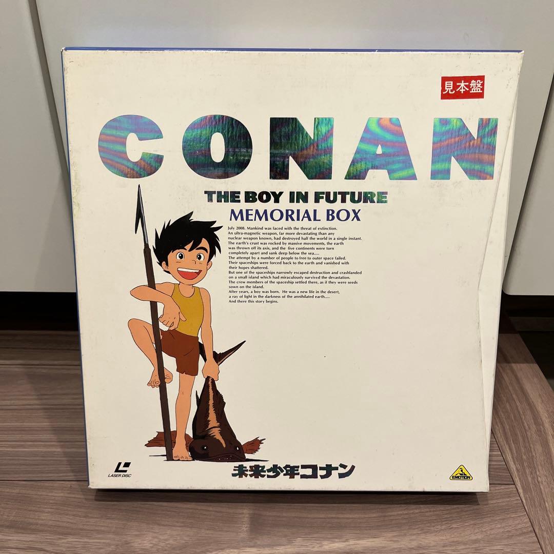 未来少年コナン メモリアルボックス　BELL-328 レーザーディスク　未開封