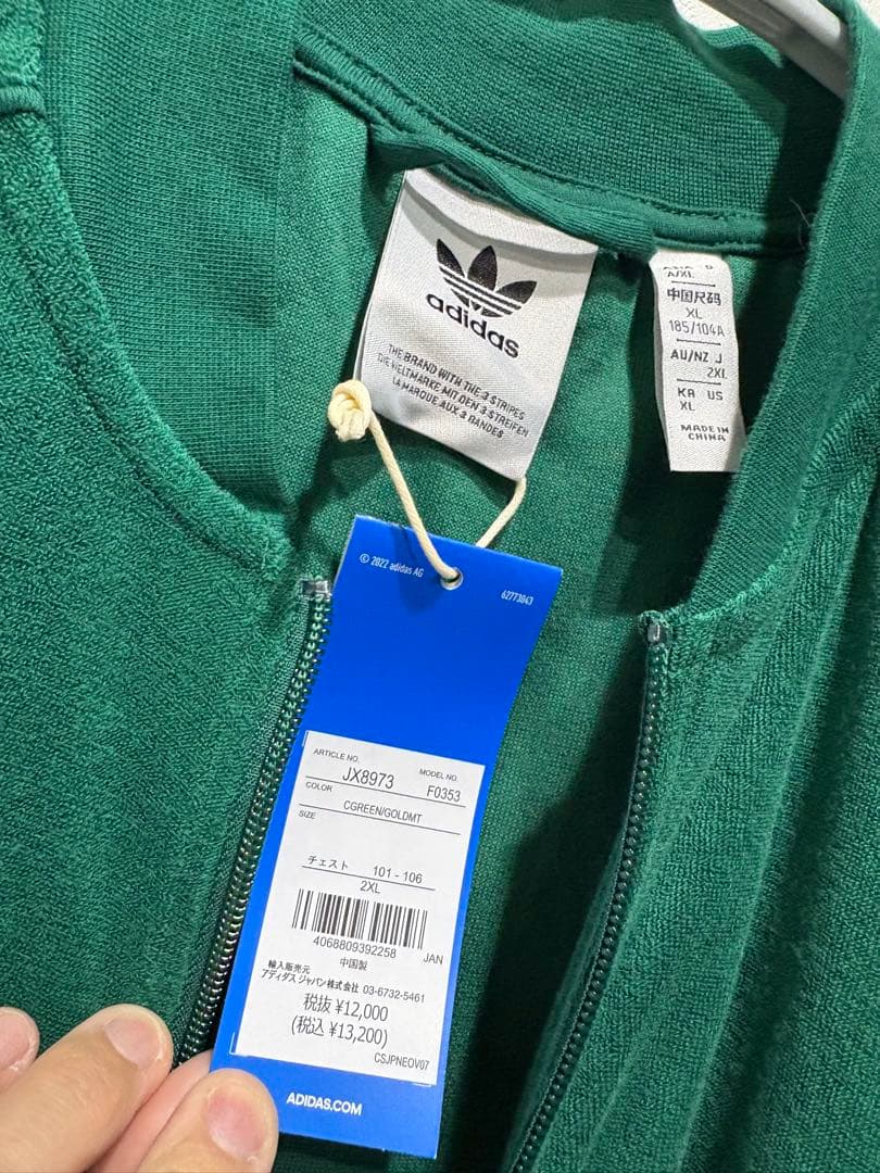 adidas SST テリートラックトップ（ジャージ）　グリーン　2XL