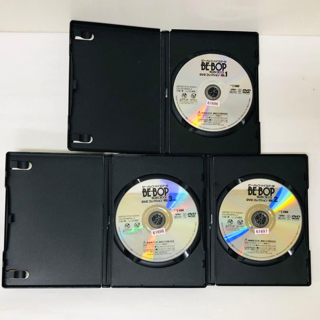 【新品ケース】ビーバップハイスクール DVDコレクション 全3巻　全巻セット