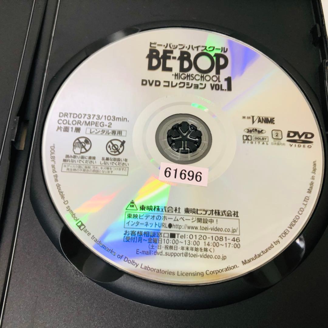 【新品ケース】ビーバップハイスクール DVDコレクション 全3巻　全巻セット