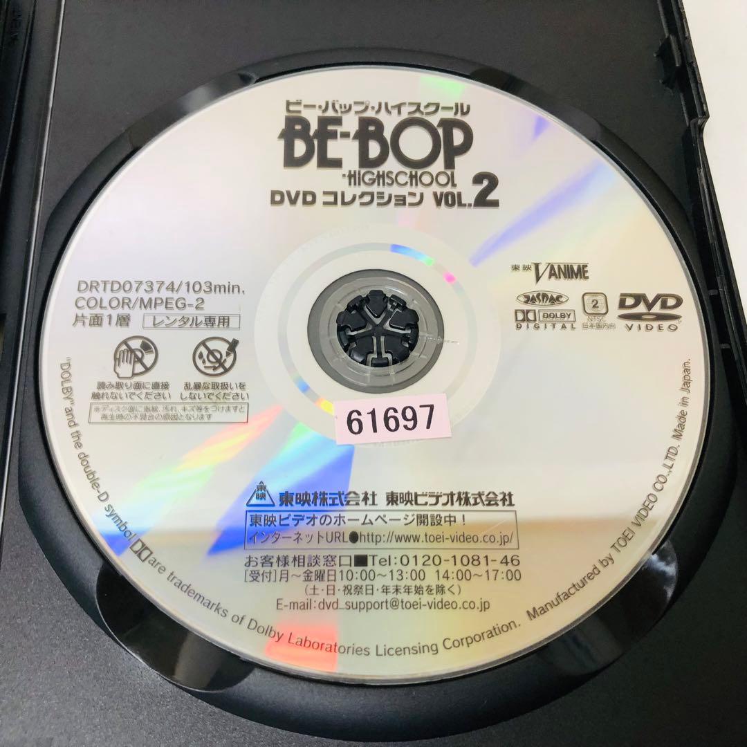 【新品ケース】ビーバップハイスクール DVDコレクション 全3巻　全巻セット