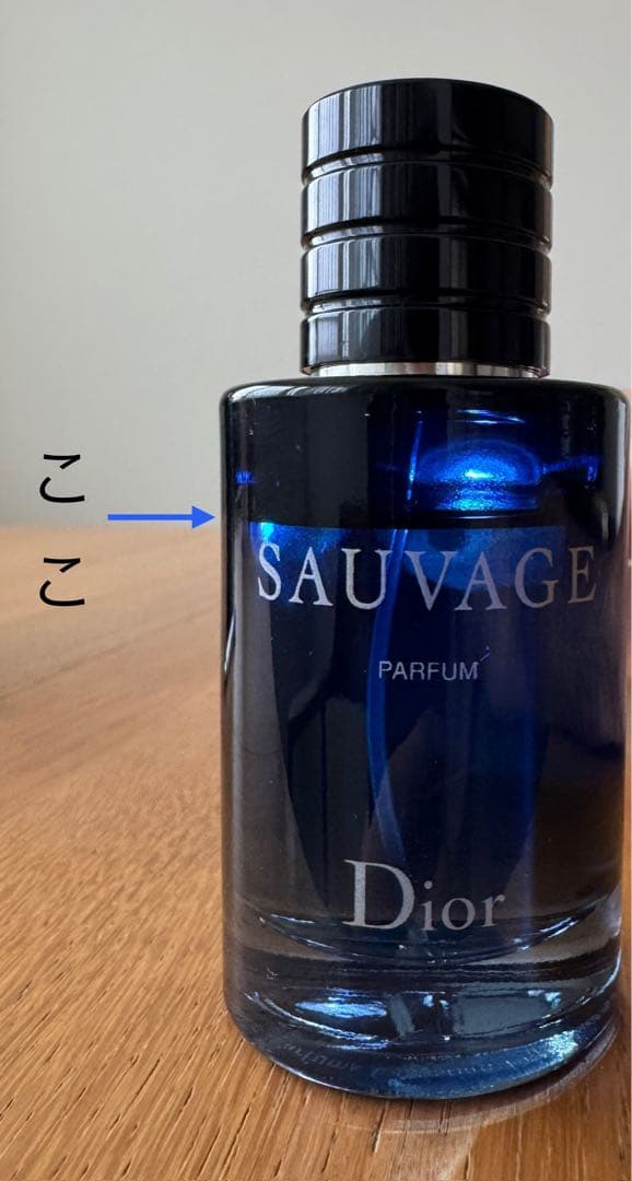 Dior Sauvage Parfum 60ml 正規品